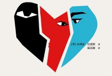 尚待商榷的爱情-epub