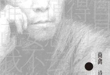 商禽诗全集-epub