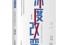 深度改变-epub