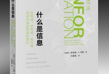 什么是信息-epub