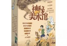 神秘美术馆(全3册)-epub