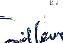 生活在别处-epub