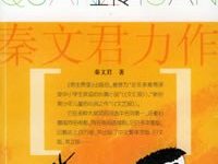 男生贾里全传-epub