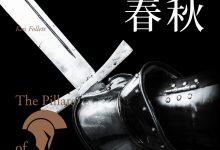 圣殿春秋-epub