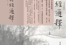 诗经通释(全四册)-epub