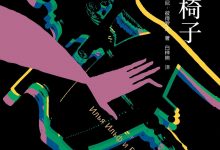 十二把椅子-epub