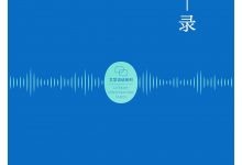 石黑一雄访谈录-epub