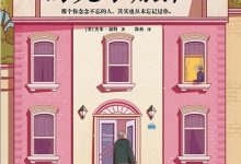 时光小旅馆-epub