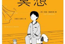 十分钟冥想-epub