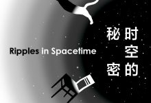 时空的秘密-epub