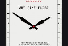 时间的质量-epub