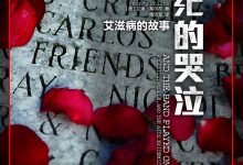 世纪的哭泣-epub