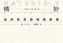 世间万物之精妙-epub