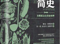 食物简史-epub