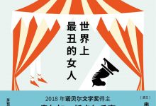 世界上最丑的女人-epub