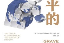 世界不是平的-epub