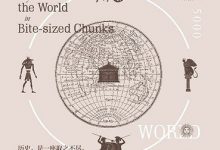 世界文明5000年-epub