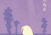 是或一点也不-epub