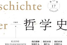 世界哲学史-epub