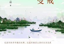 受戒(汪曾祺小说精选集)-epub