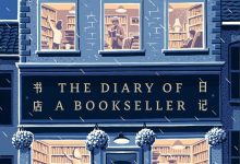 书店日记(全2册).epub-epub