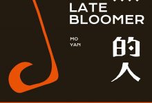 晚熟的人-epub