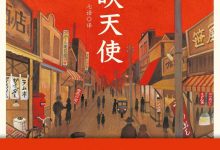 晚霞映天使-epub