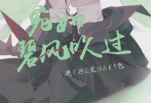宛如碧风吹过-epub