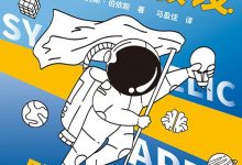 万物皆假设-epub