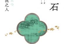 王安石-epub