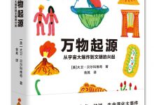 万物起源-epub