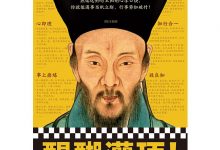 王阳明心学口诀-epub