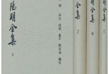 王阳明全集-epub