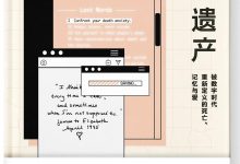 网上遗产-epub