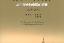 伟大的博弈-epub