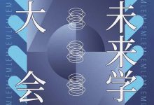 未来学大会-epub