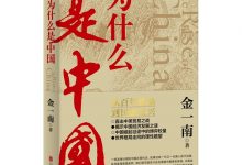 为什么是中国-epub