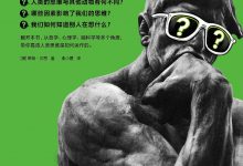 为什么只有人类会思考?-epub