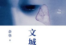 文城-epub