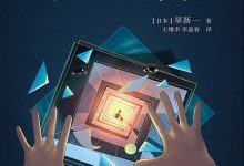 喂——出来-epub