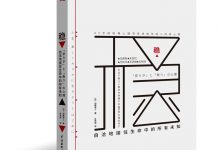 稳:自洽地接住生命中的所有未知-epub