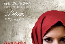 我不要你死于一事无成-epub