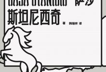 我从哪里来-epub