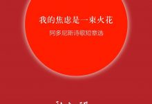 我的焦虑是一束火花-epub