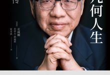 我的几何人生-epub