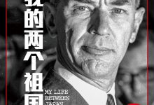 我的两个祖国-epub