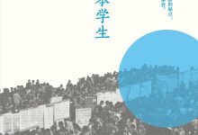 我的二本学生-epub