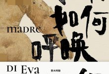 我将如何呼唤你-epub