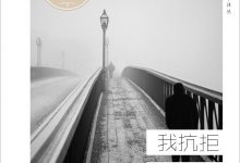 我抗拒-epub