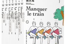 我会在六月六十日回来-epub